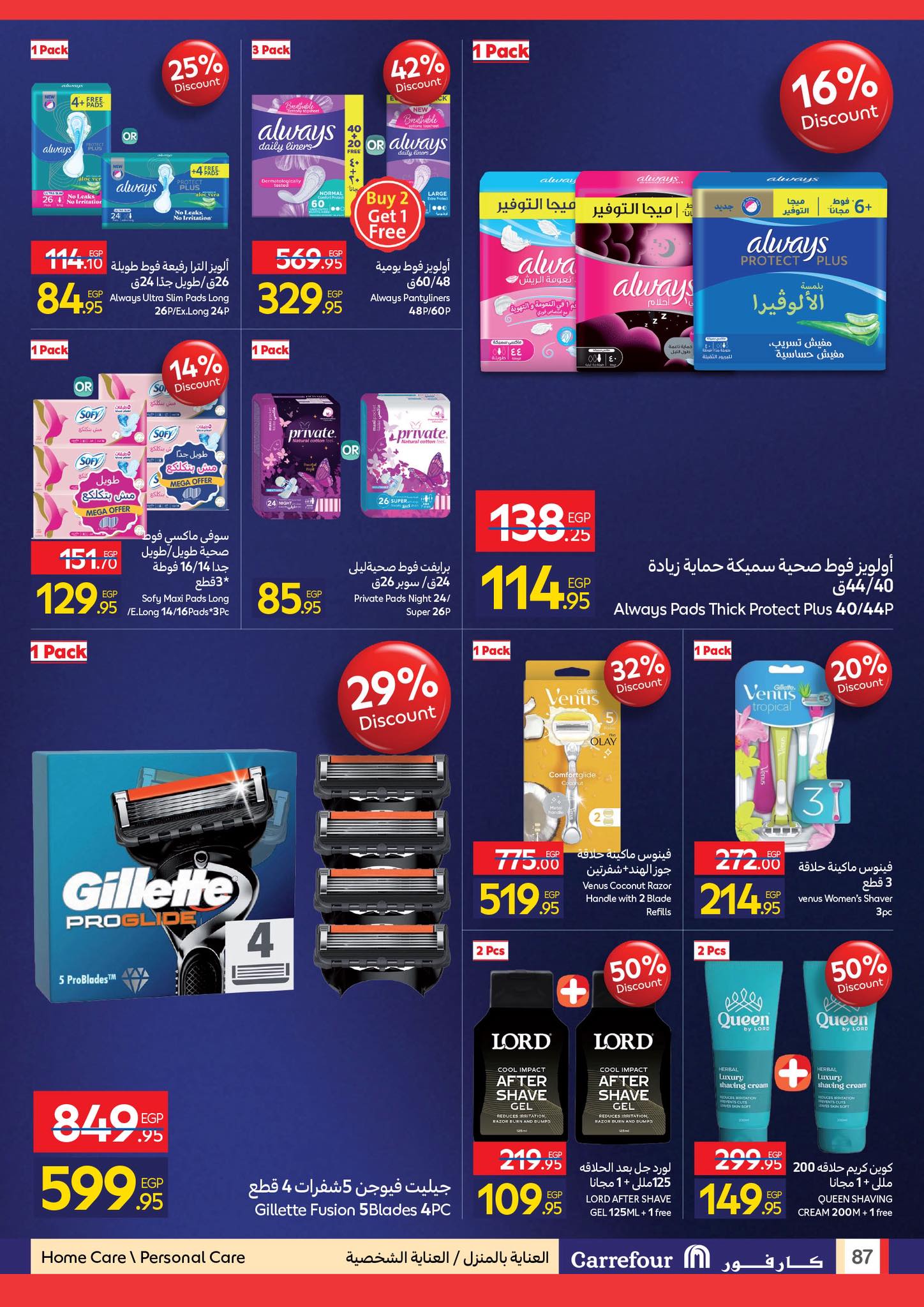 carrefour offers from 23nov to 5nov 2025 عروض كارفور من 23 نوفمبر حتى 5 نوفمبر 2025 صفحة رقم 83